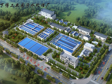 下塘工業園區污水處理廠